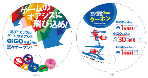 画像ギャラリー No.008のサムネイル画像 / ゲームセンター「GiGO 池袋3号館」が5月10日にオープン