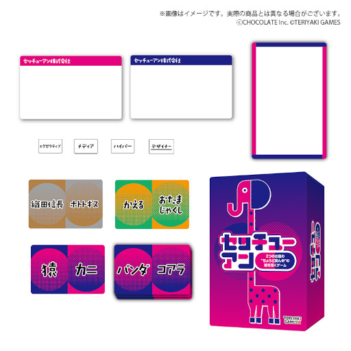 画像ギャラリー No.002のサムネイル画像 / 心理戦お絵描きゲーム「セッチューアン」本日発売