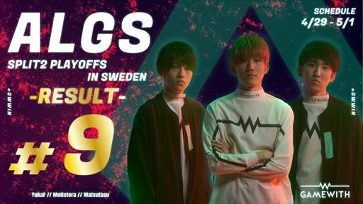 ���������꡼ No.005�Υ���ͥ������ / ��Apex Legends�פ�������� ALGS Playoffs Spilit2�ˤơ�TEAM GAMEWITH����9�̤�