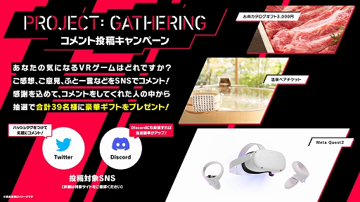 画像ギャラリー No.002のサムネイル画像 / MyDearest,新作マルチプレイVRゲームの公開企画討論会を本日20:00より生配信