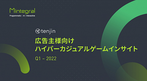 ꡼ No.001Υͥ / Mintegral2022ǯ1Ⱦϥѡ奢륲।󥵥ȥݡȤǾ̤˥󥯥