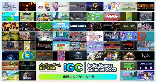 画像ギャラリー No.001のサムネイル画像 / インディーズクリエイターによる展示会「Indie Games Connect 2022」の出展サークルと作品が明らかに。開発者向けセミナーの内容も決定
