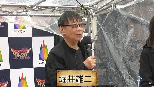 画像ギャラリー No.001のサムネイル画像 / 堀井雄二氏が登場した「ドラゴンクエストアイランド 大魔王ゾーマとはじまりの島」1周年記念トークショーをレポート