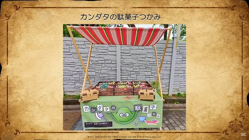 画像ギャラリー No.008のサムネイル画像 / 堀井雄二氏が登場した「ドラゴンクエストアイランド 大魔王ゾーマとはじまりの島」1周年記念トークショーをレポート