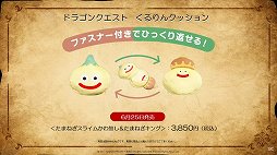 画像ギャラリー No.014のサムネイル画像 / 堀井雄二氏が登場した「ドラゴンクエストアイランド 大魔王ゾーマとはじまりの島」1周年記念トークショーをレポート