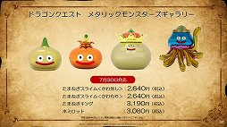 画像ギャラリー No.015のサムネイル画像 / 堀井雄二氏が登場した「ドラゴンクエストアイランド 大魔王ゾーマとはじまりの島」1周年記念トークショーをレポート