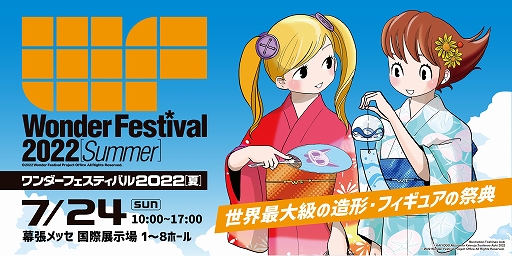 ���������꡼ No.001�Υ���ͥ������ / �֥������ե����ƥ��Х�2022[��]�פ�7��24������ĥ��å��ǥꥢ�볫�ŷ��ꡣ���ߥ����ȤϡȲƻ��͡ɤ˥�˥塼����