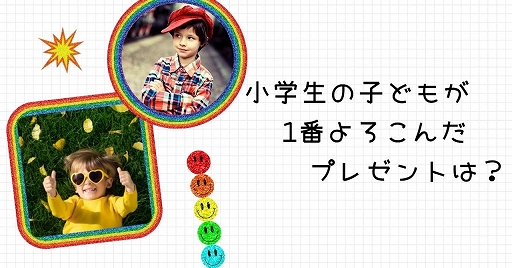 ���������꡼ No.001�Υ���ͥ������ / �������λҤɤ⤬1�ִ����ץ쥼��Ȥ�1�̤ϡȥ����ൡ�������ॽ�եȡɤˡ�ARINA��Ĵ����ݡ��Ȥ����