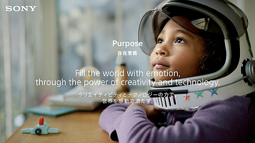 画像ギャラリー No.002のサムネイル画像 / ソニーグループの2022年度経営方針説明会をレポート。ゲーム分野は引き続き成長領域と捉え,メタバースにも注力