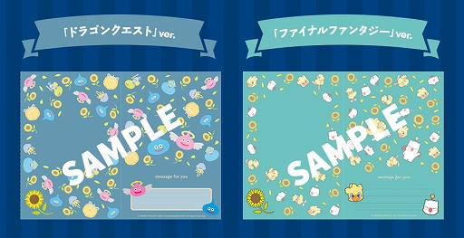 画像ギャラリー No.003のサムネイル画像 / 「ドラクエ」「FF」デザインのメッセージカードがもらえる父の日キャンペーンがスクエニ e-STOREで開催中