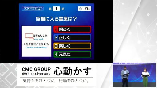 画像ギャラリー No.006のサムネイル画像 / シイエム・シイ,社内eスポーツ大会の本戦を実施