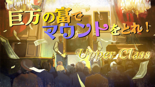 画像ギャラリー No.001のサムネイル画像 / カードゲーム「Upper Class」「サンクトリア」,Makuakeで予約受付中