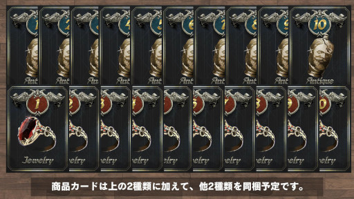 画像ギャラリー No.002のサムネイル画像 / カードゲーム「Upper Class」「サンクトリア」,Makuakeで予約受付中