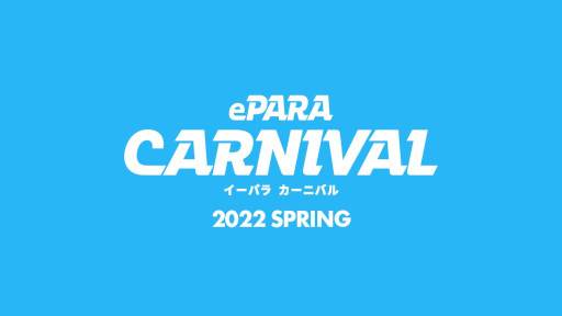 画像ギャラリー No.001のサムネイル画像 / 障害×ゲームの文化祭「ePARA CARNIVAL 2022 SPRING」,5月27日に開催するメディアデーの生配信を実施