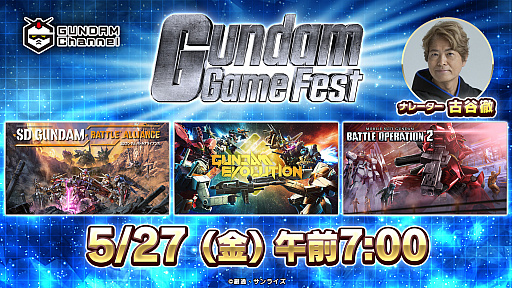 ガンダムゲーム情報番組「GundamGameFest」のナレーターが声優の古谷