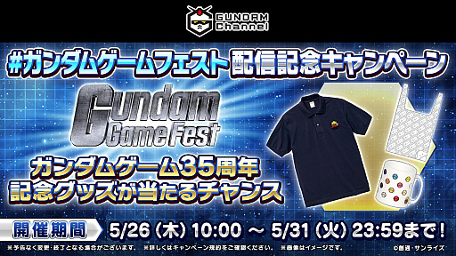 ꡼ No.002Υͥ / ॲȡGundamGameFestפΥʥ졼ͥθë Ű˷ꡣۿǰƥڡ򳫺