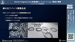 ꡼ No.005 | ꥳ󥹥ȯμưžߥ졼ĶˤUnreal Engineѻ