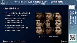 ꡼ No.007 | ꥳ󥹥ȯμưžߥ졼ĶˤUnreal Engineѻ