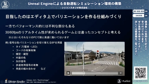 画像集#011のサムネイル/シリコンスタジオが開発中の自動運転シミュレーション環境におけるUnreal Engine活用事例
