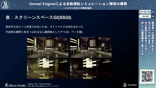 画像集#016のサムネイル/シリコンスタジオが開発中の自動運転シミュレーション環境におけるUnreal Engine活用事例