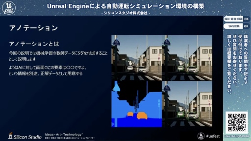 画像集#018のサムネイル/シリコンスタジオが開発中の自動運転シミュレーション環境におけるUnreal Engine活用事例
