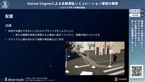 画像集#021のサムネイル/シリコンスタジオが開発中の自動運転シミュレーション環境におけるUnreal Engine活用事例