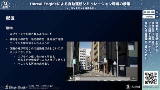 画像集#022のサムネイル/シリコンスタジオが開発中の自動運転シミュレーション環境におけるUnreal Engine活用事例