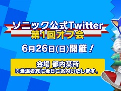 �֥��˥å�����Twitter��1�󥪥ղ�פ�6��26���˳��ŷ��ꡣ���üԤα�����դ⥹������