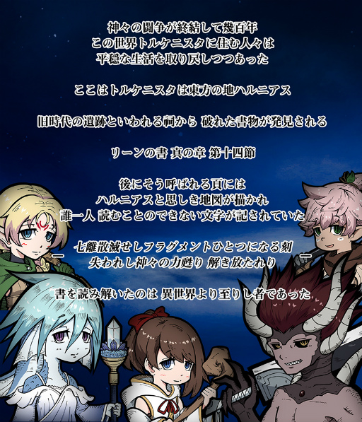 画像ギャラリー No.004のサムネイル画像 / NFTゲーム「Isekai Saga」,PV公開記念キャンペーンを開催