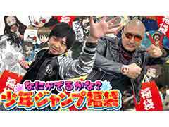 �路�㤬��TV�κǿ�ư��Ǥϡ�������ǯ�����פΡȴ�Ϣ���å�100���ͤ��碌���åȡɤ����������ͤ��Ϥ�