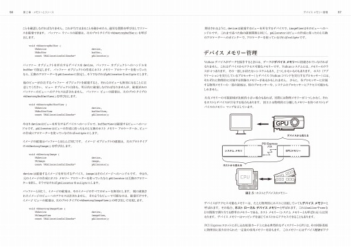 書籍「Vulkanプログラミングガイド」の日本語版,6月下旬にリリース