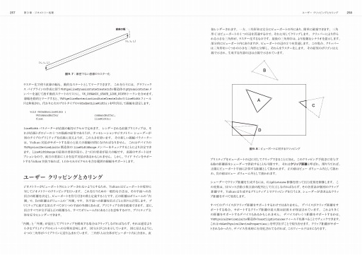 書籍「Vulkanプログラミングガイド」の日本語版,6月下旬にリリース