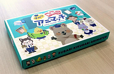 ���������꡼ No.004�Υ���ͥ������ / ���⸦���ѥܡ��ɥ�����֥��Х� ���ۤ� ���˥ޥå��פ�ȯɽ�ˡ����ȼԤȾ㤬���Ԥδ֤˲�ߤ����������¤��뤿��˳�ȯ