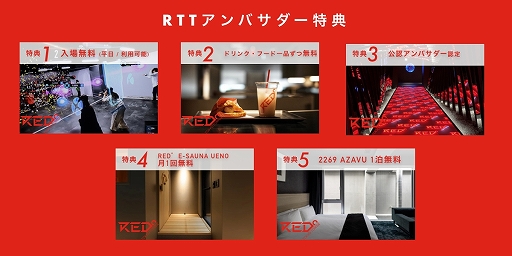 ���������꡼ No.002�Υ���ͥ������ / e���ݡ��ĥѡ�����RED��TOKYO TOWER�פǸ�ǧ����Х��������罸�򳫻�