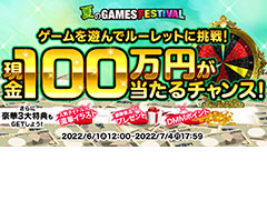 �������ͷ��ǹ�ھ��ʤ��������2022�Ƥ�DMM GAMES FESTIVAL�ץ����ڡ���������������