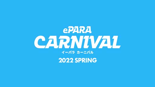 ePARA CARNIVAL 2022 SPRINGסPokmon UNITE ȸήɤͥϡProVision TBSϢ
