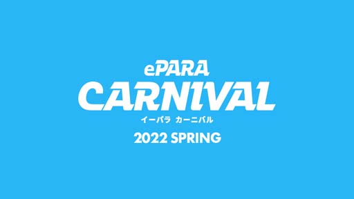 ���������꡼ No.001�Υ���ͥ������ / ��ePARA CARNIVAL 2022 SPRING�ס���Pok���mon UNITE ��ȸ�ή��ɤ�ͥ��������ϡ�ProVision TBSϢ���