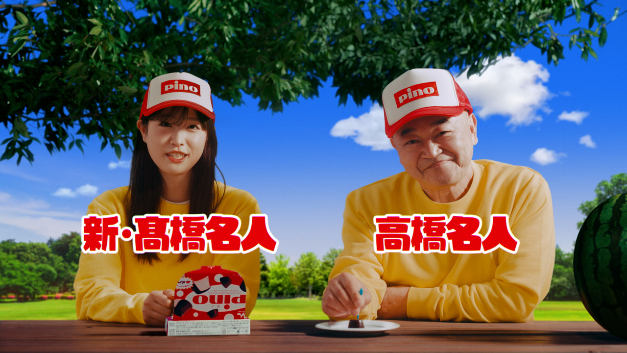 森永乳業が“ピノ”のパッケージで遊べる「ピノゲー」を順次展開。Web