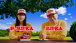 画像ギャラリー No.003のサムネイル画像 / 森永乳業が“ピノ”のパッケージで遊べる「ピノゲー」を順次展開。Web動画「ダブル高橋名人登場篇」や高橋名人インタビューも公開