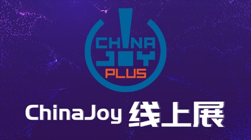 画像ギャラリー No.001のサムネイル画像 / 中国最大のゲームショウ「ChinaJoy 2022」のオフライン開催が延期に。オンラインは8月27日から