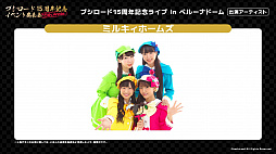 ꡼ No.016 | ֥֥ 15ǯǰ٥ȯɽץݡȡߥ륭ۡॺäƤ!?ƱҤ15ǯ饤֤2022ǯ11˳ŷ