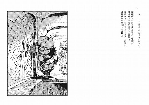 画像ギャラリー No.002のサムネイル画像 / 書籍「異世界冒険ガイド きみならどうする!? はじめての冒険」が6月17日発売へ