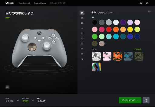画像集#003のサムネイル/Xbox用コントローラを自由にカラーリングできる。「Xbox Design Lab」の日本サービス発表に合わせて，さっそく注文してみた
