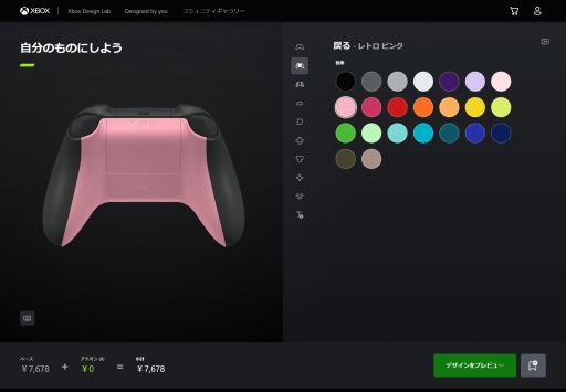 画像集#004のサムネイル/Xbox用コントローラを自由にカラーリングできる。「Xbox Design Lab」の日本サービス発表に合わせて，さっそく注文してみた
