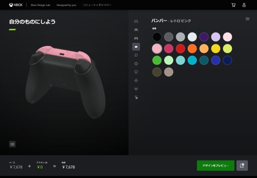 画像集#005のサムネイル/Xbox用コントローラを自由にカラーリングできる。「Xbox Design Lab」の日本サービス発表に合わせて，さっそく注文してみた
