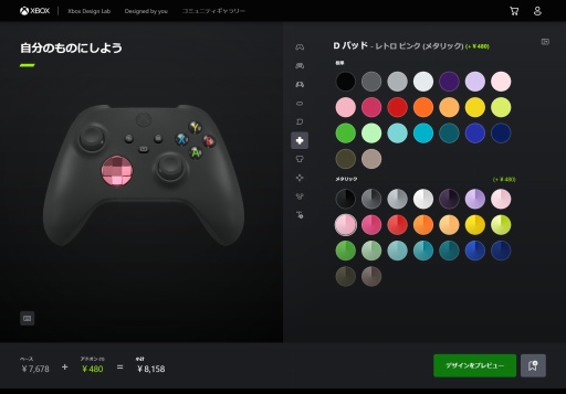 画像集#007のサムネイル/Xbox用コントローラを自由にカラーリングできる。「Xbox Design Lab」の日本サービス発表に合わせて，さっそく注文してみた