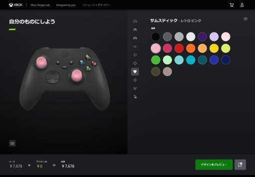 画像集#008のサムネイル/Xbox用コントローラを自由にカラーリングできる。「Xbox Design Lab」の日本サービス発表に合わせて，さっそく注文してみた