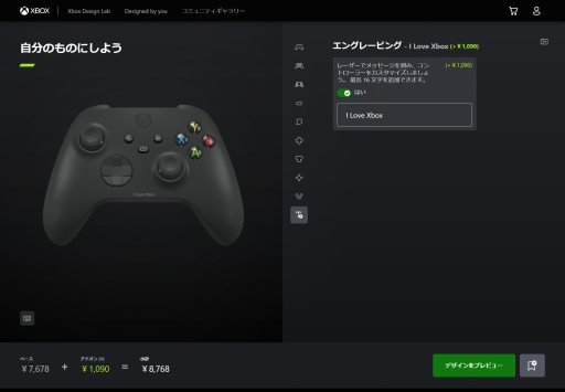 画像集#011のサムネイル/Xbox用コントローラを自由にカラーリングできる。「Xbox Design Lab」の日本サービス発表に合わせて，さっそく注文してみた