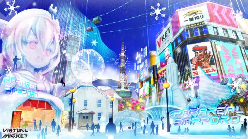 ���������꡼ No.002�Υ���ͥ������ / VR���٥�ȡ֥С������ޡ����å�2022 Winter��12��3������18���˳��ŷ��ꡣˡ�ͽ�Ÿ��Ȥ��罸�򳫻�