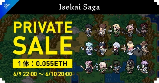 画像ギャラリー No.001のサムネイル画像 / 「Isekai Saga」,キャラクターNFTのプライベートセールを開催